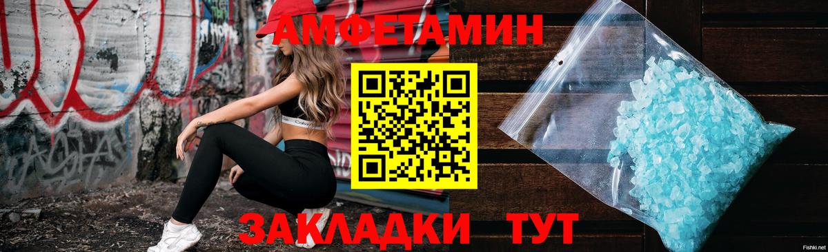 Amphetamine VHQ Советск