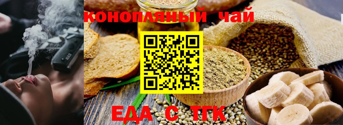 Советск  Canna-Cookies конопля  Вход с VPN 