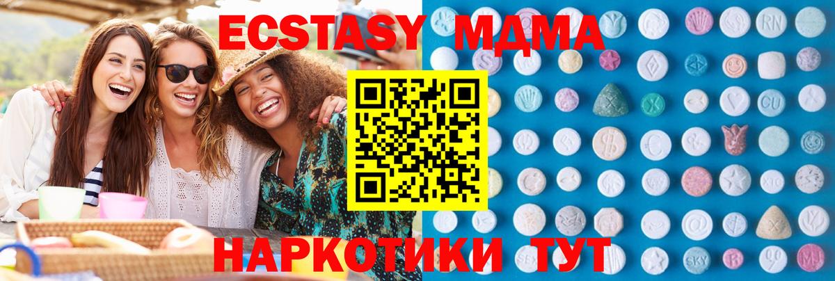 ЭКСТАЗИ Punisher  Экстази MDMA  Вход с VPN  где можно купить   Советск 