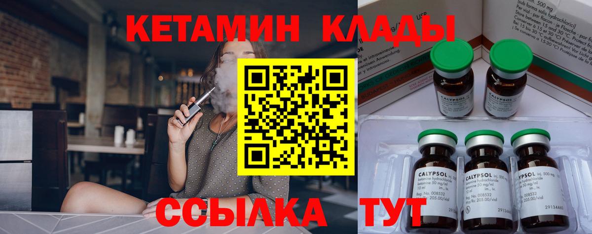 Советск  Кетамин VHQ  mega как зайти  Вход с VPN 