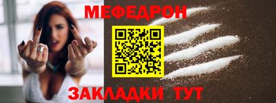 мефедрон Малоярославец