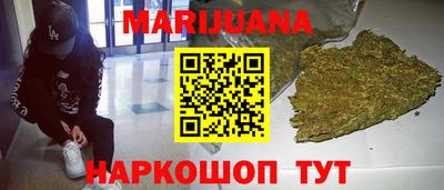 каннабис Мариинск