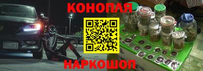 каннабис Мариинск