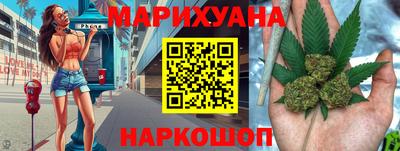 каннабис Мариинск