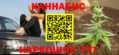 каннабис Мариинск