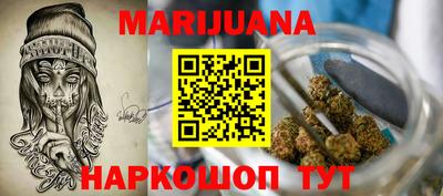 каннабис Мариинск