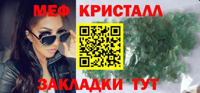 мефедрон Малоярославец