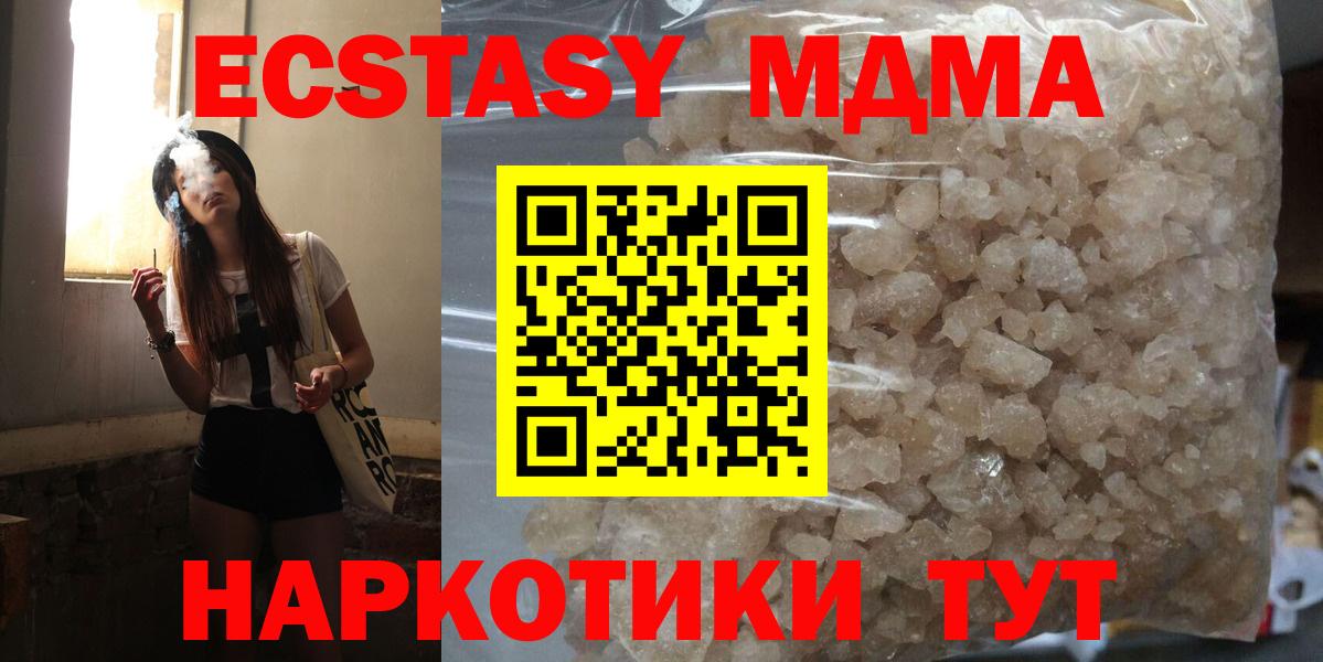 Советск  MDMA Molly  Вход с VPN  MDMA crystal 