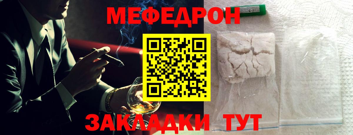 где купить   МЕФ 4 MMC  Мефедрон  МЕФ мяу мяу  Вход с VPN  Советск 