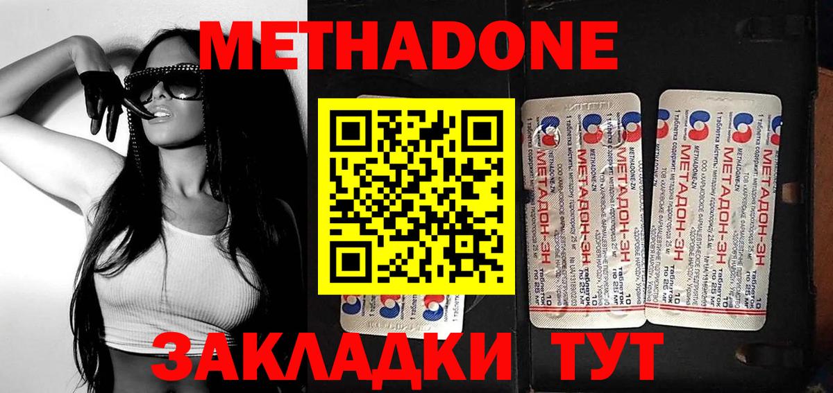 hydra ONION  МЕТАДОН VHQ  Вход с VPN  Советск 