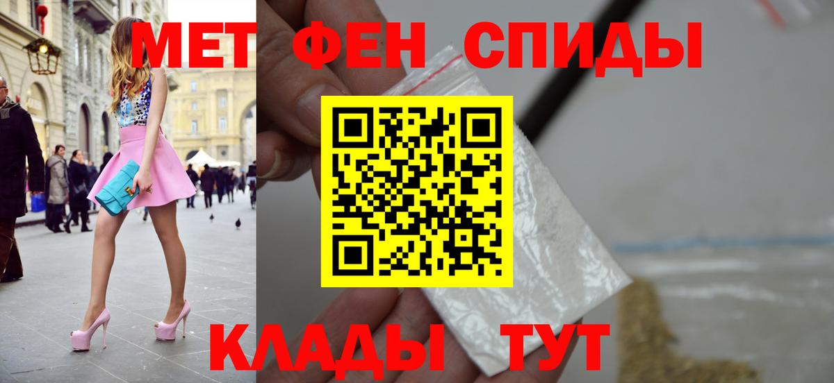 Первитин пудра Советск