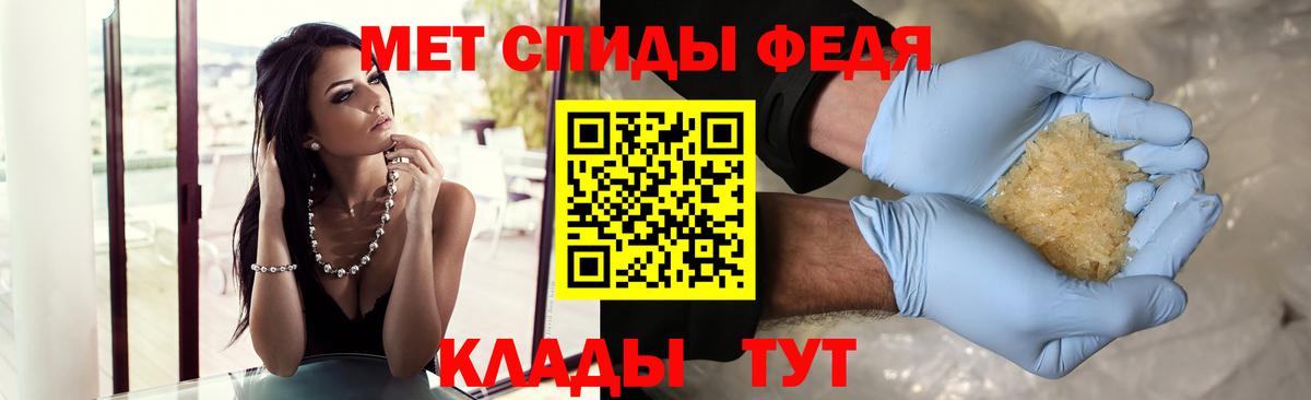 Метамфетамин кристалл  Вход с VPN  Метамфетамин кристалл  Советск 