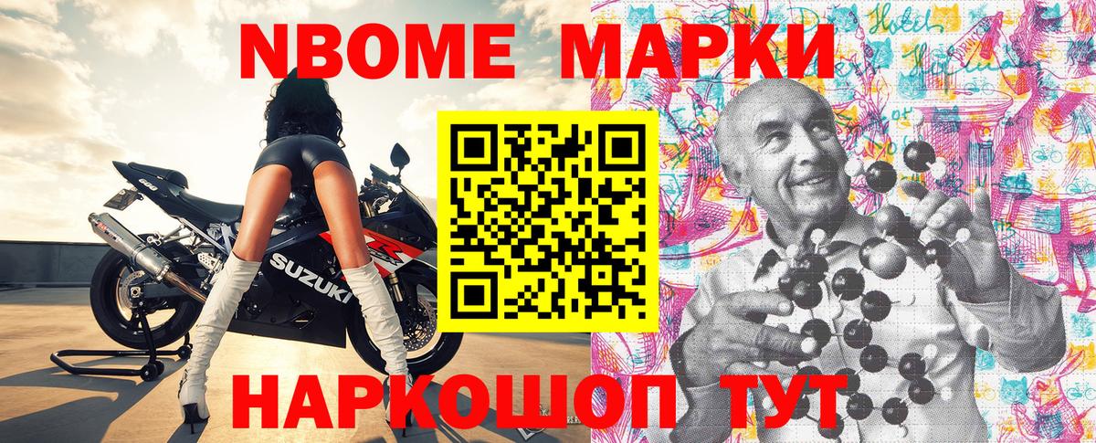 Советск  Наркотические марки 1,8мг  Вход с VPN 